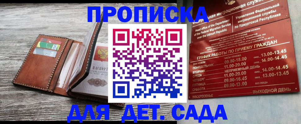 прописка поиск в Гусеве